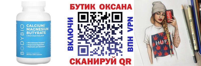 Бутират жидкий экстази  Мончегорск 