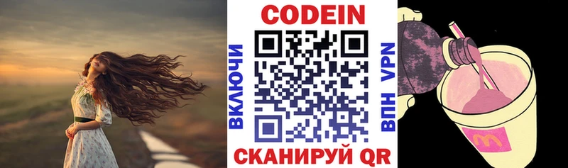 где купить наркотик Мончегорск Кодеиновый сироп Lean Purple Drank