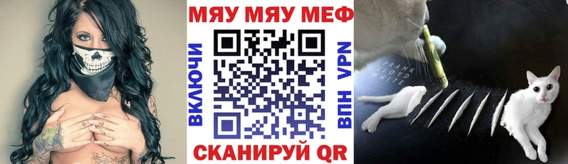 mega вход Мончегорск МЯУ-МЯУ mephedrone